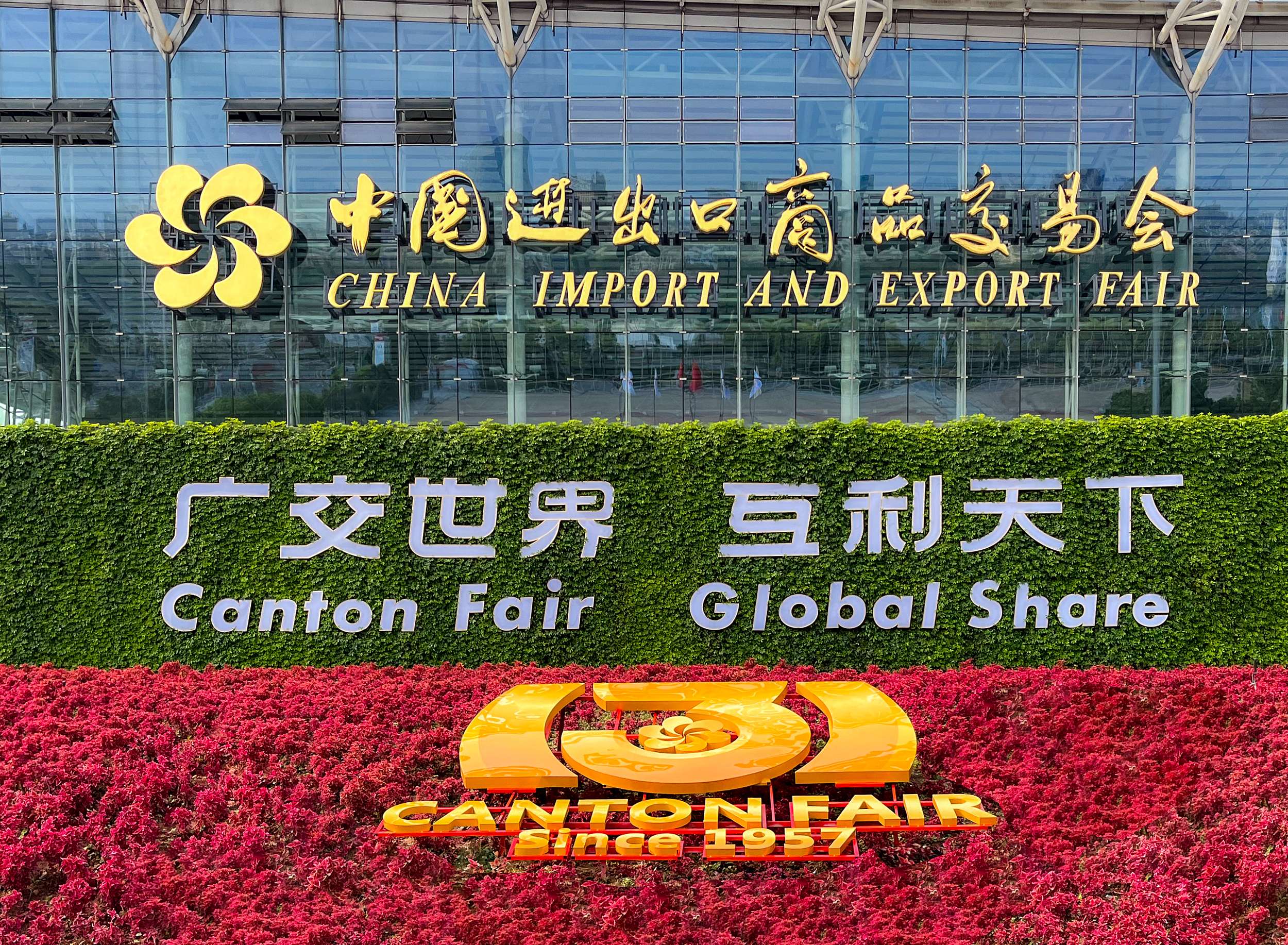 The 139th Canton Fair is about to kick off in China